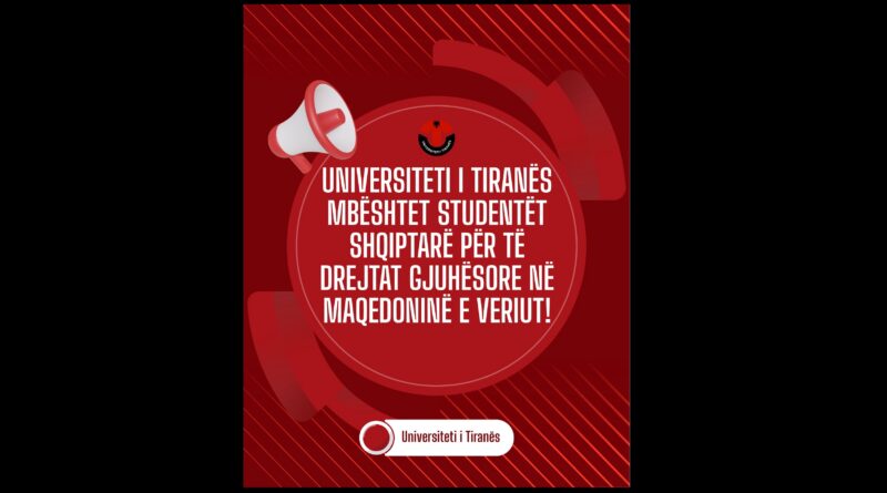 Universiteti i Tiranës mbështet studentët shqiptarë për të drejtat gjuhësore në Maqedoninë e Veriut