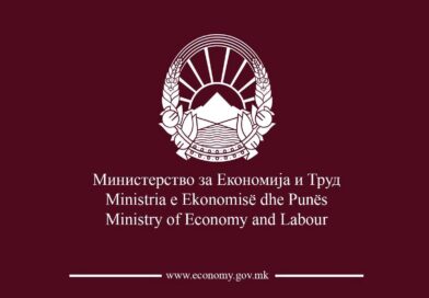 MEP: Hapet thirrja publike për personat e papunë që dëshirojnë të themelojnë biznesin e tyre